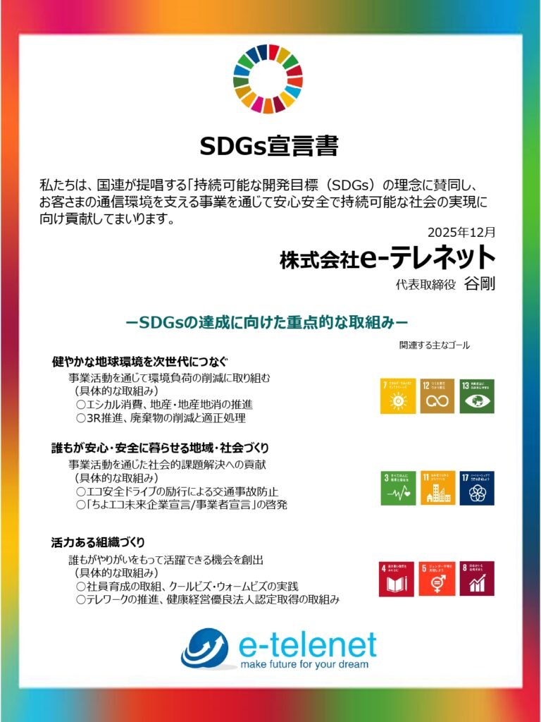SDGs